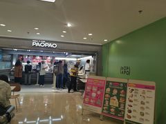 -PAOPAO Bakery&Café(港汇店)