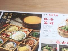 -川堂风·跷脚牛肉·乐山爆炒(宝山日月光店)