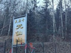 -五台山风景名胜区