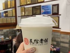 -民信老铺(华盖路店)