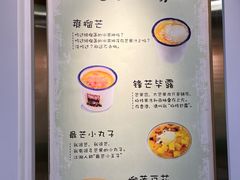 -糖潮糖水铺(省府店)
