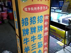 -牛师傅广式药膳牛骨汤美食(江南西店)