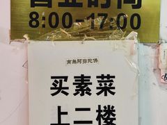 -膳缘居天然素食馆