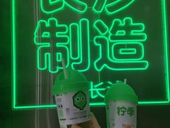 -柠季·手打柠檬茶(岳麓山登高路店)