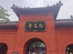 -洛阳白马寺