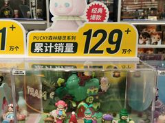 -泡泡玛特POPMART(合生汇店)