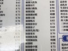 -凤城康记饭店