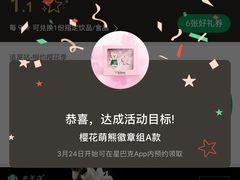 -星巴克臻选(北京太阳宫凯德店)