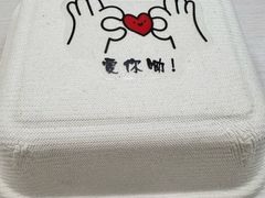 -榴芒先森生日蛋糕甜品台定制(1店诚信大道店)