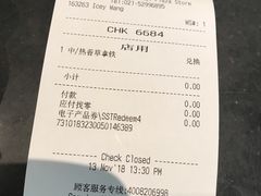 账单-星巴克(汇京国际广场店)