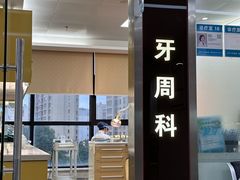 -宁波儿童口腔医院(钱湖院区)