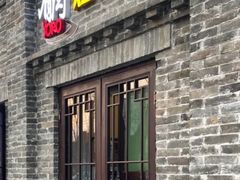 门面-喜卷·烂肉卷饼(广渠门店)