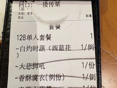 -枣子树·素食餐厅(普陀山店)