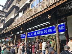 -宫廷糕点铺