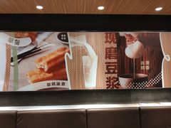 -永和大王(茉莉上新·星塘街店)
