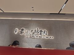 -蝎王府羊蝎子(北大地店)