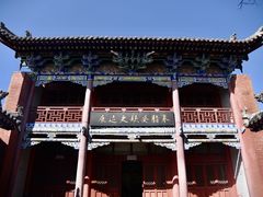 -李自成行宫