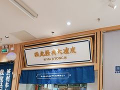 -汉堡王(上海凌云壹街坊店)