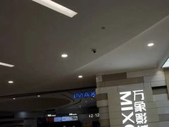 -万象影城(杭州万象城IMAX激光店)