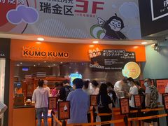 -纯K(打浦桥店)