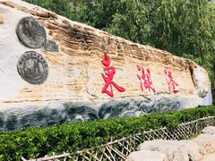 -十渡东湖港风景区