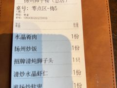 -扬州狮子楼·非遗淮扬菜(总店)