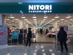 -NITORI 宜得利家居(杭州良渚永旺店)