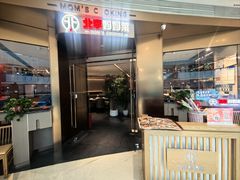 -北李妈妈菜·虾爬子大锅贴(贵和店)