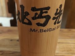 -北丐先生·野馄饨烧烤(南京首店)