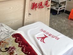 -郑远元专业修脚房(栖山路店)