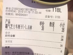 账单-奈雪的茶(市百一店)