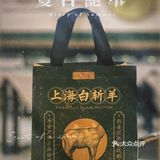 热热热🔥 用Ta们拯救热化の魔都胃🥢