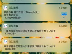 -东京都厅舍