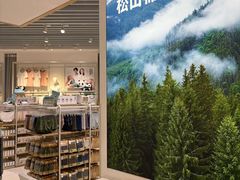 -松山棉店(长楹天街购物中心店)