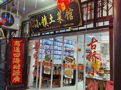 -涵家味土菜馆·徽州一绝臭鳜鱼(三河古镇店)