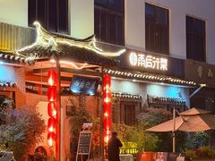 -雨后行菜(报慈北路店)