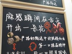 -张亮麻辣烫(天津河东卫国道太阳城店)