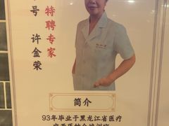 -裕和堂中医推拿艾灸(太古汇臻品店)