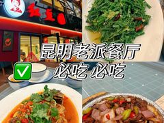 -红豆园(文林街店)