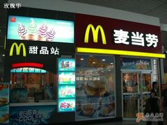 大门-麦当劳(轻轨曹杨路店)