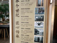 -东升灌浆包(辛庄街总店)