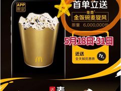 -麦当劳(温州人民路店)