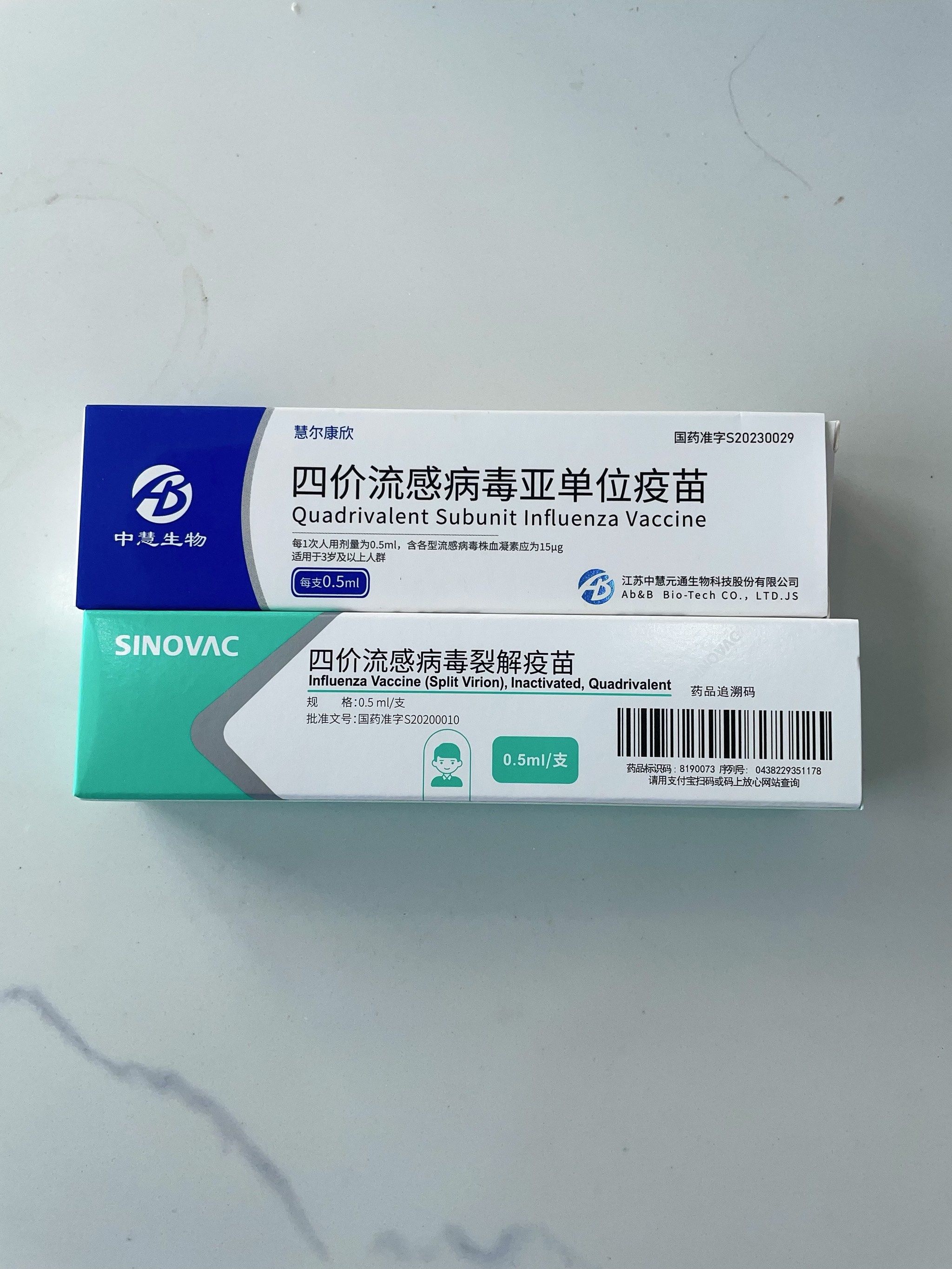 流感疫苗您还没有接种💉吗?