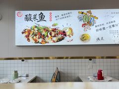 -老四川平头酸菜鱼(衙前店)