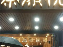 门面-茶颜悦色(登高路上店)