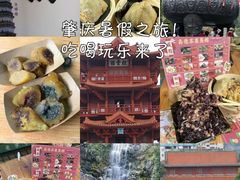 -鼎香皇高佬苏裹蒸粽