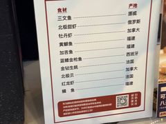 -将太无二·蓝鳍放题·北美寿司(领展购物广场中关村店)