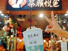 -茶颜悦色(银盆岭万达广场店)
