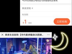 -世代星球·保龄球·镭战真人CS·团建(杨浦店)