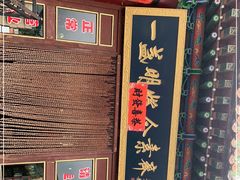 -一盏明灯全素斋(殊像寺店)